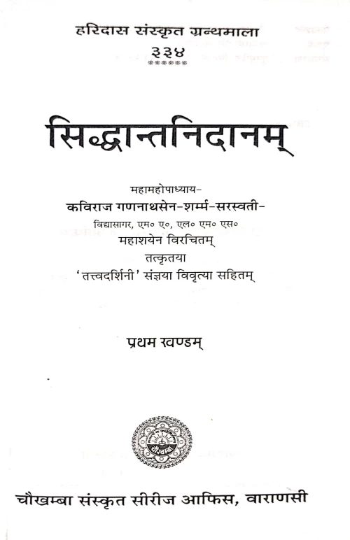 Siddhanta Nidana ( HSS 334)